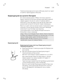 Page 729