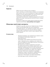 Page 762