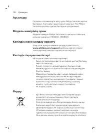 Page 782