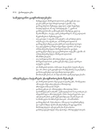 Page 814