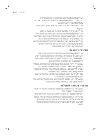 Page 838