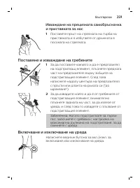 Page 259