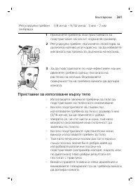 Page 261