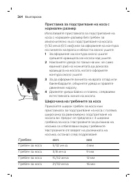 Page 264