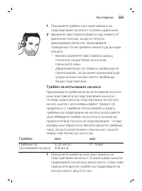 Page 265
