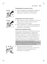 Page 267