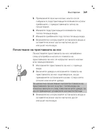 Page 269