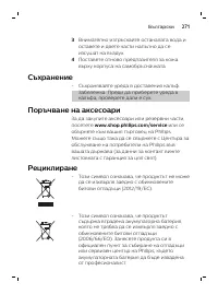 Page 271