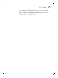 Page 273