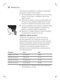 Page 284