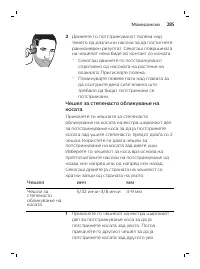 Page 285
