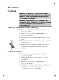 Page 288