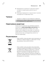 Page 291