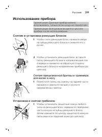 Page 299