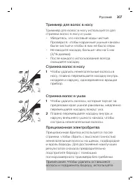Page 307