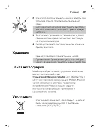 Page 311