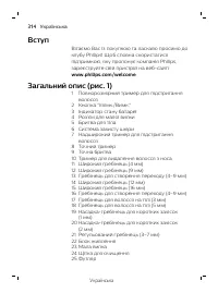 Page 314
