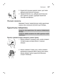 Page 337
