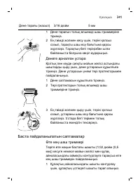 Page 341