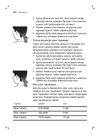 Page 342