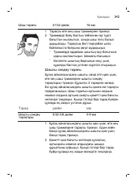 Page 343