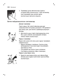 Page 344