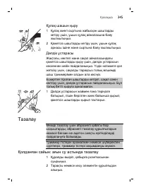 Page 345
