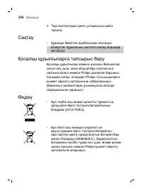 Page 348
