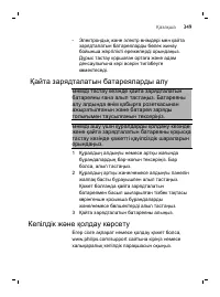 Page 349