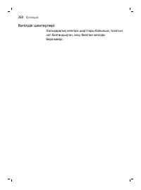 Page 350
