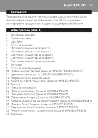 Strona 13
