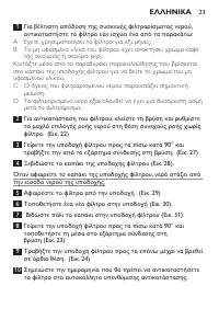Strona 23