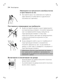 Page 214