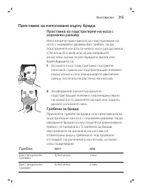 Page 215