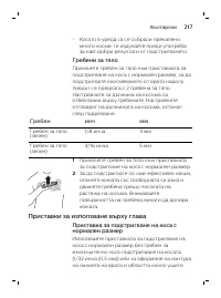 Page 217