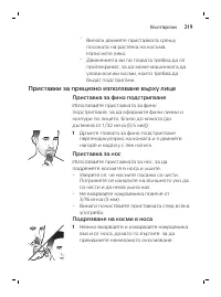 Page 219