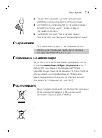 Page 223