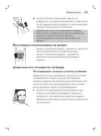 Page 231
