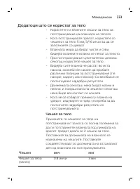 Page 233