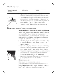 Page 234