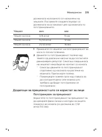 Page 235