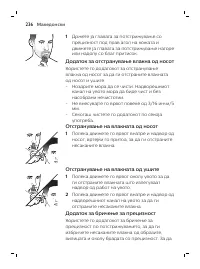 Page 236