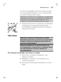 Page 237
