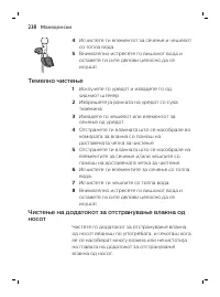 Page 238