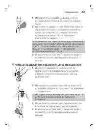 Page 239