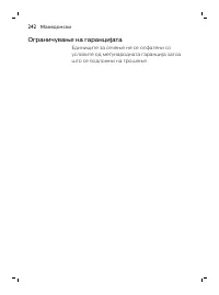 Page 242