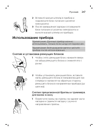 Page 247