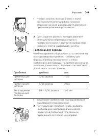 Page 249