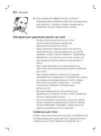 Page 250