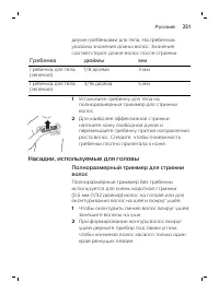 Page 251